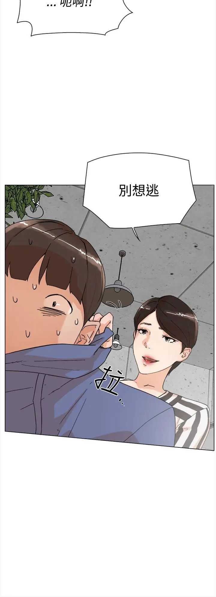 《她的高跟鞋》漫画最新章节第3话 - 地下交易免费下拉式在线观看章节第【5】张图片