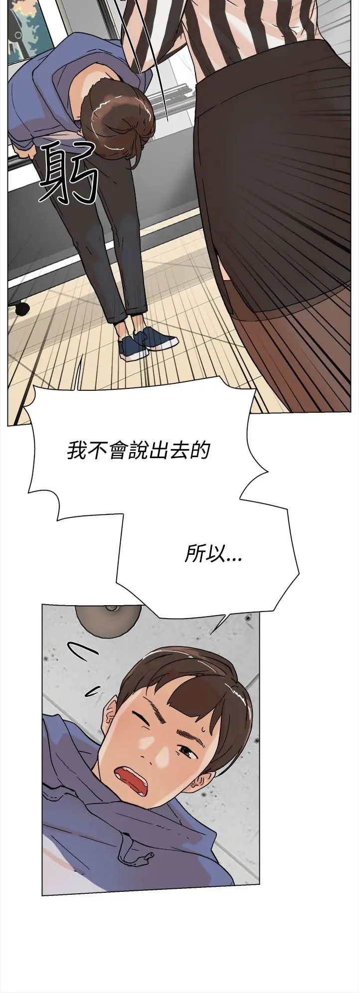 《她的高跟鞋》漫画最新章节第3话 - 地下交易免费下拉式在线观看章节第【15】张图片