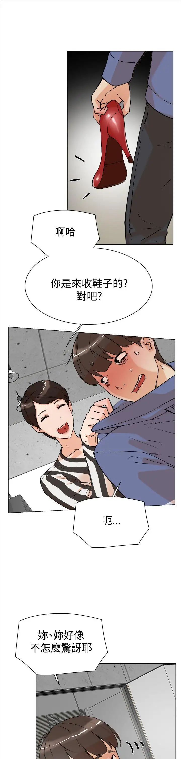 《她的高跟鞋》漫画最新章节第3话 - 地下交易免费下拉式在线观看章节第【6】张图片