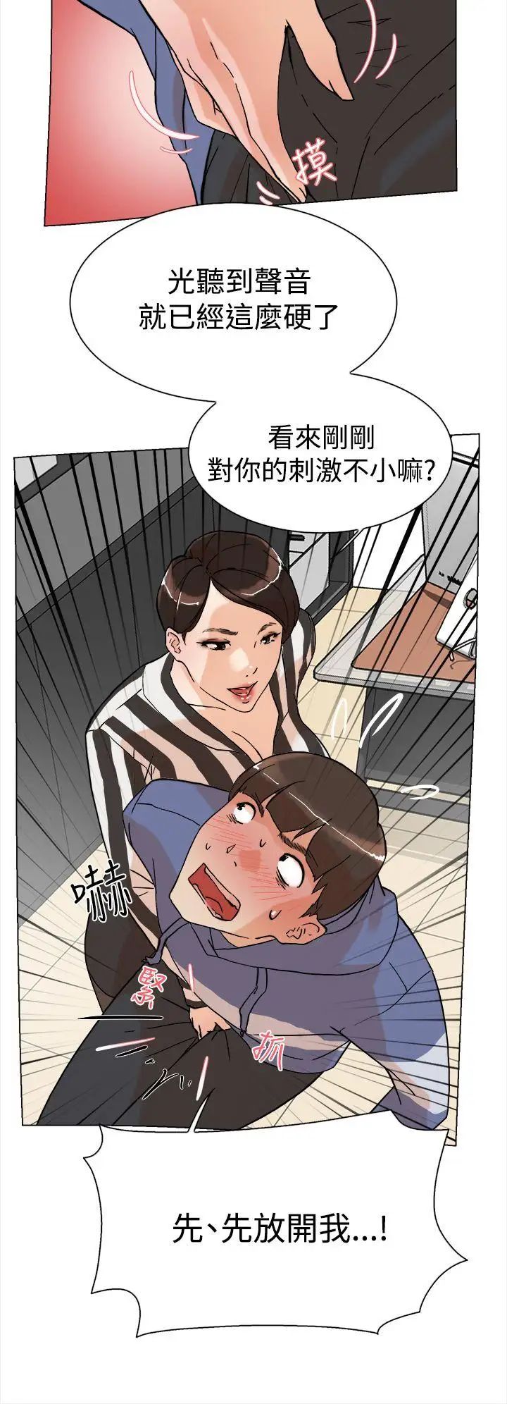 《她的高跟鞋》漫画最新章节第3话 - 地下交易免费下拉式在线观看章节第【17】张图片