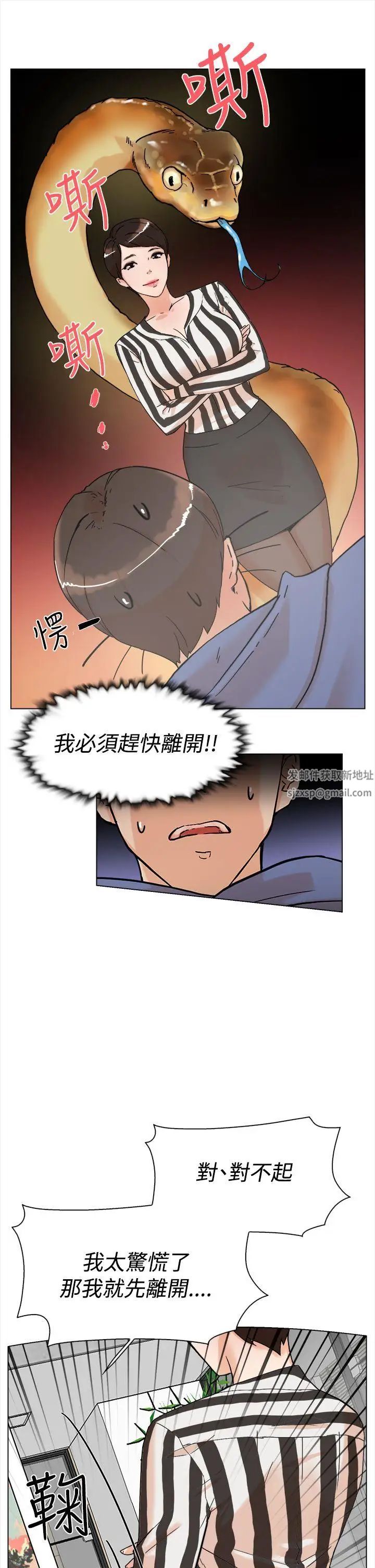 《她的高跟鞋》漫画最新章节第3话 - 地下交易免费下拉式在线观看章节第【14】张图片