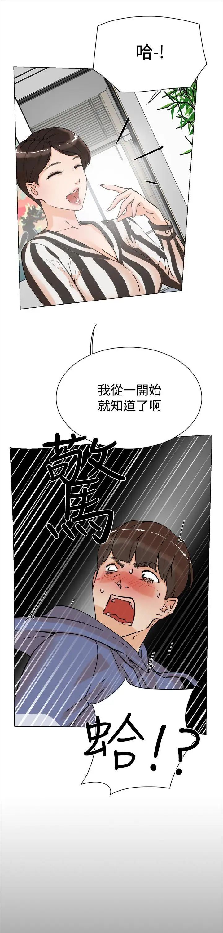 《她的高跟鞋》漫画最新章节第3话 - 地下交易免费下拉式在线观看章节第【8】张图片