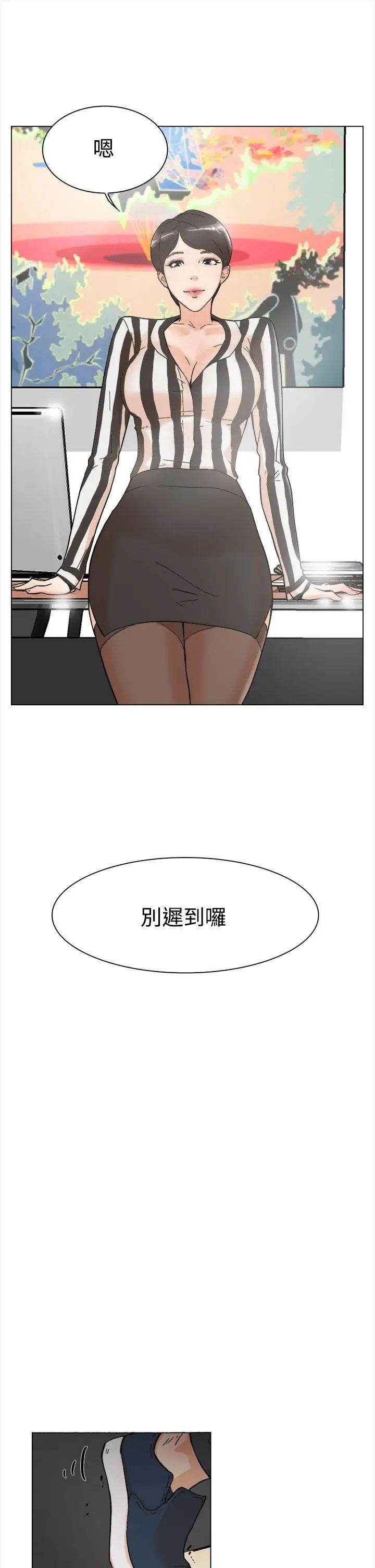 《她的高跟鞋》漫画最新章节第3话 - 地下交易免费下拉式在线观看章节第【26】张图片