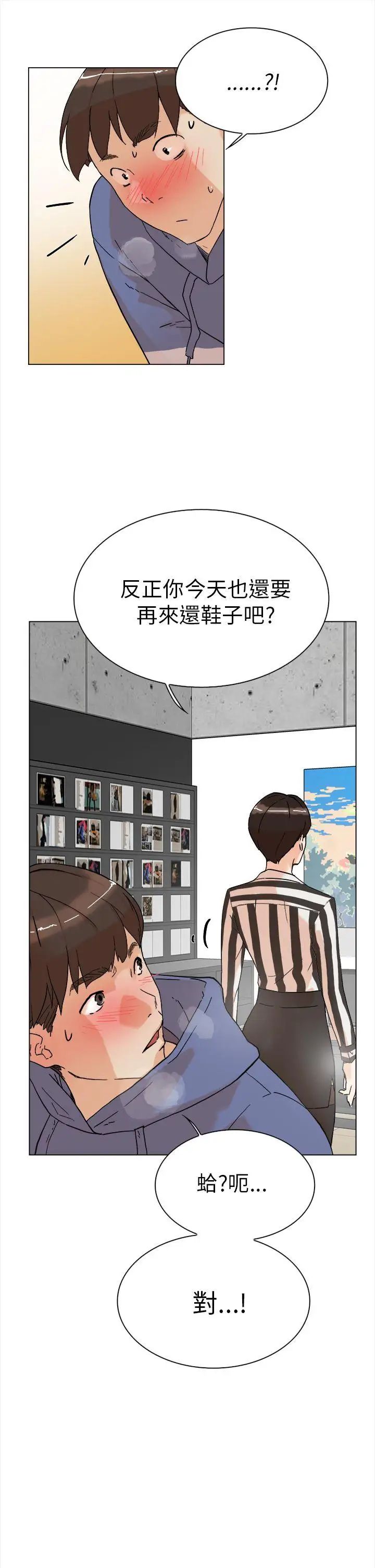 《她的高跟鞋》漫画最新章节第3话 - 地下交易免费下拉式在线观看章节第【20】张图片