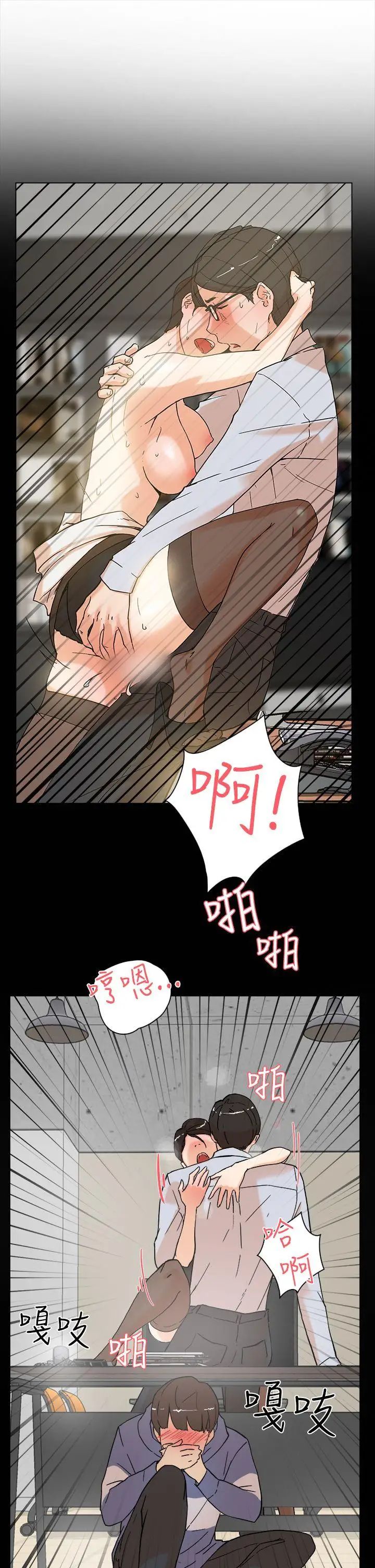 《她的高跟鞋》漫画最新章节第3话 - 地下交易免费下拉式在线观看章节第【12】张图片