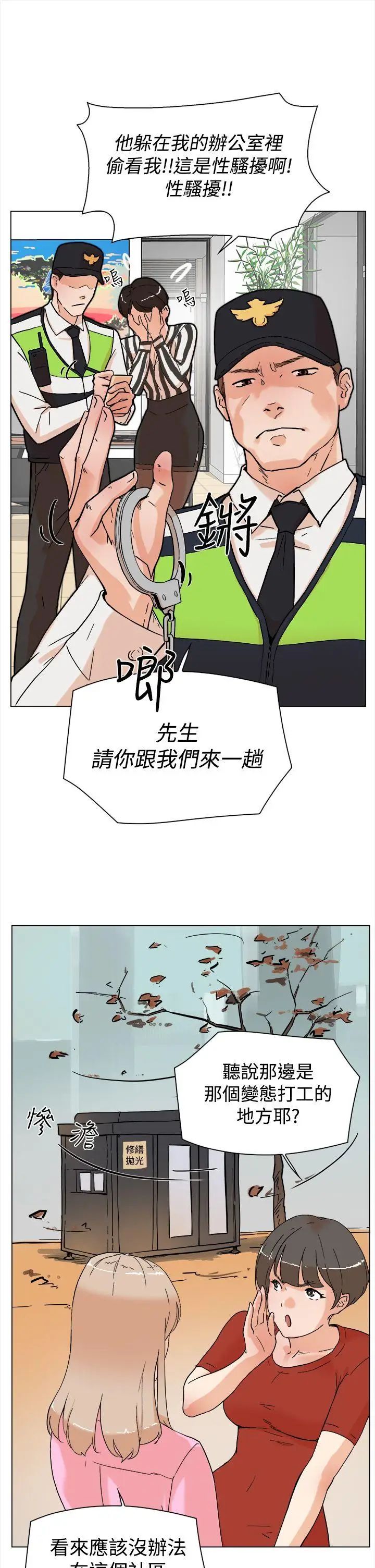 《她的高跟鞋》漫画最新章节第3话 - 地下交易免费下拉式在线观看章节第【30】张图片