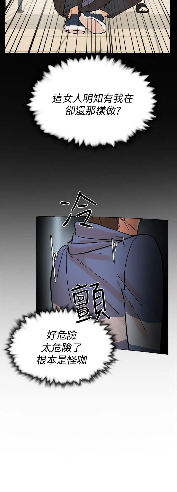 《她的高跟鞋》漫画最新章节第3话 - 地下交易免费下拉式在线观看章节第【13】张图片