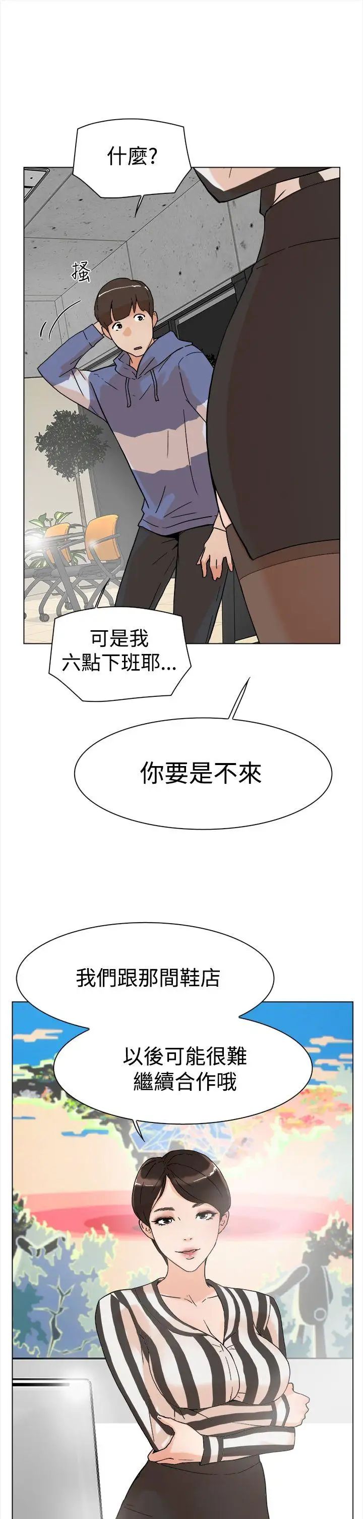 《她的高跟鞋》漫画最新章节第3话 - 地下交易免费下拉式在线观看章节第【22】张图片