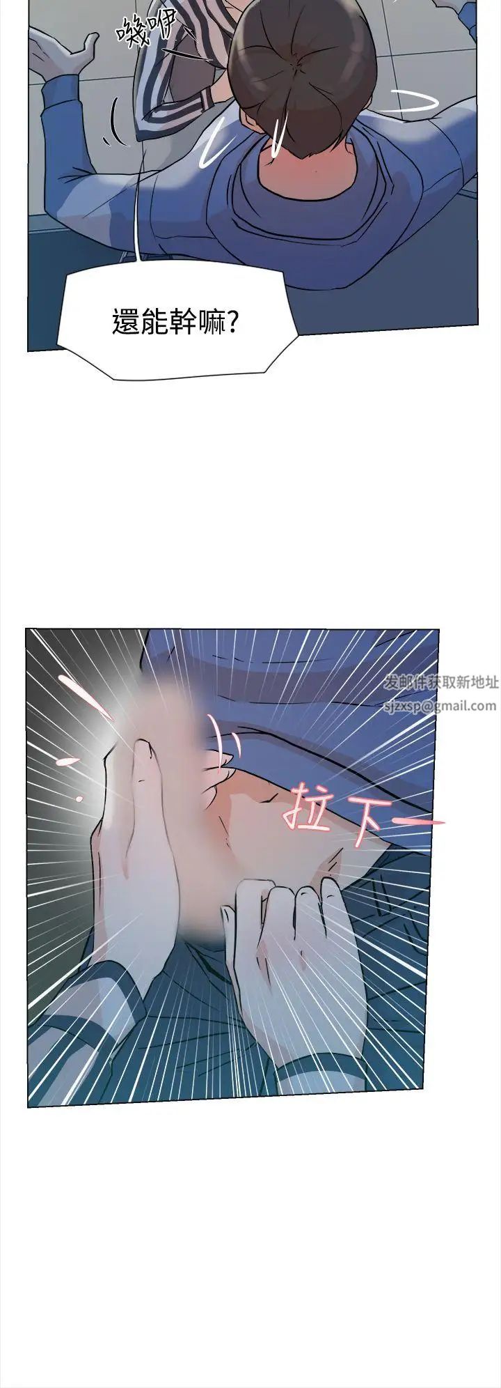 《她的高跟鞋》漫画最新章节第4话 - 偷窥的代价免费下拉式在线观看章节第【41】张图片