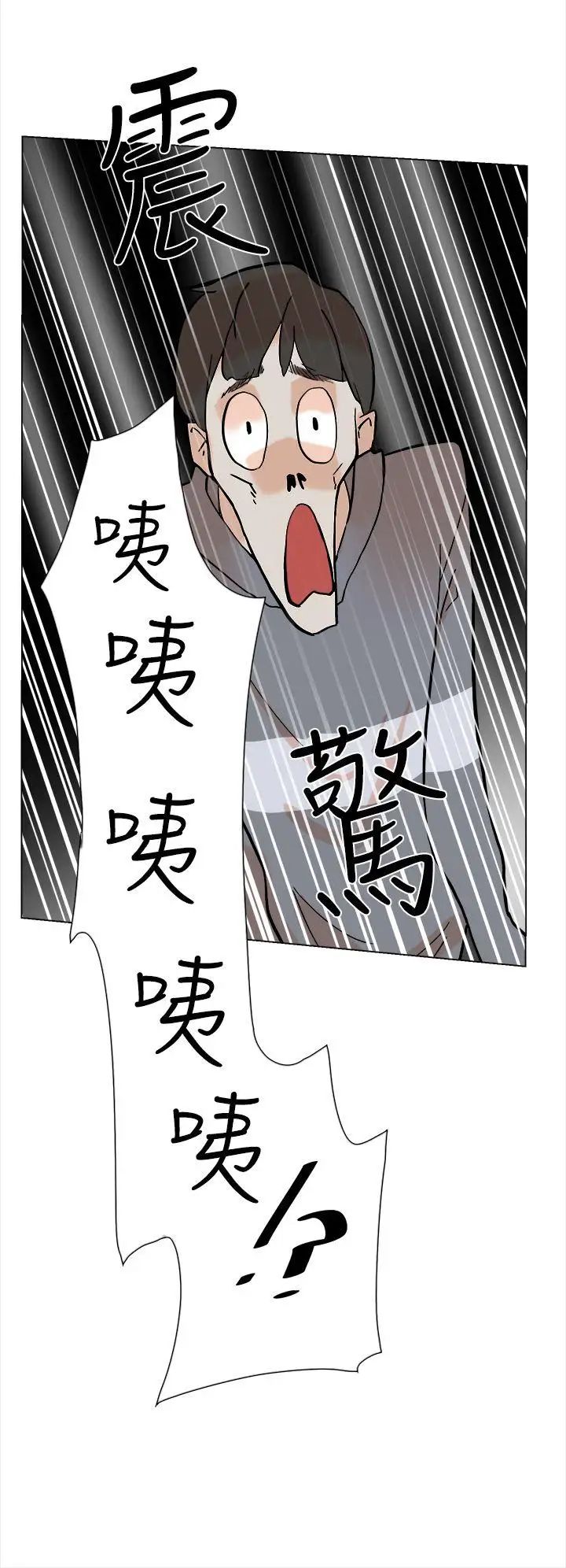 《她的高跟鞋》漫画最新章节第4话 - 偷窥的代价免费下拉式在线观看章节第【5】张图片