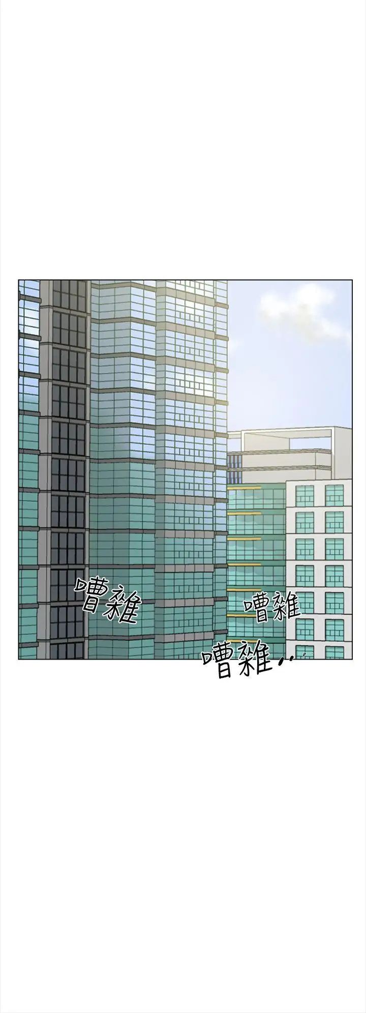 《她的高跟鞋》漫画最新章节第4话 - 偷窥的代价免费下拉式在线观看章节第【13】张图片