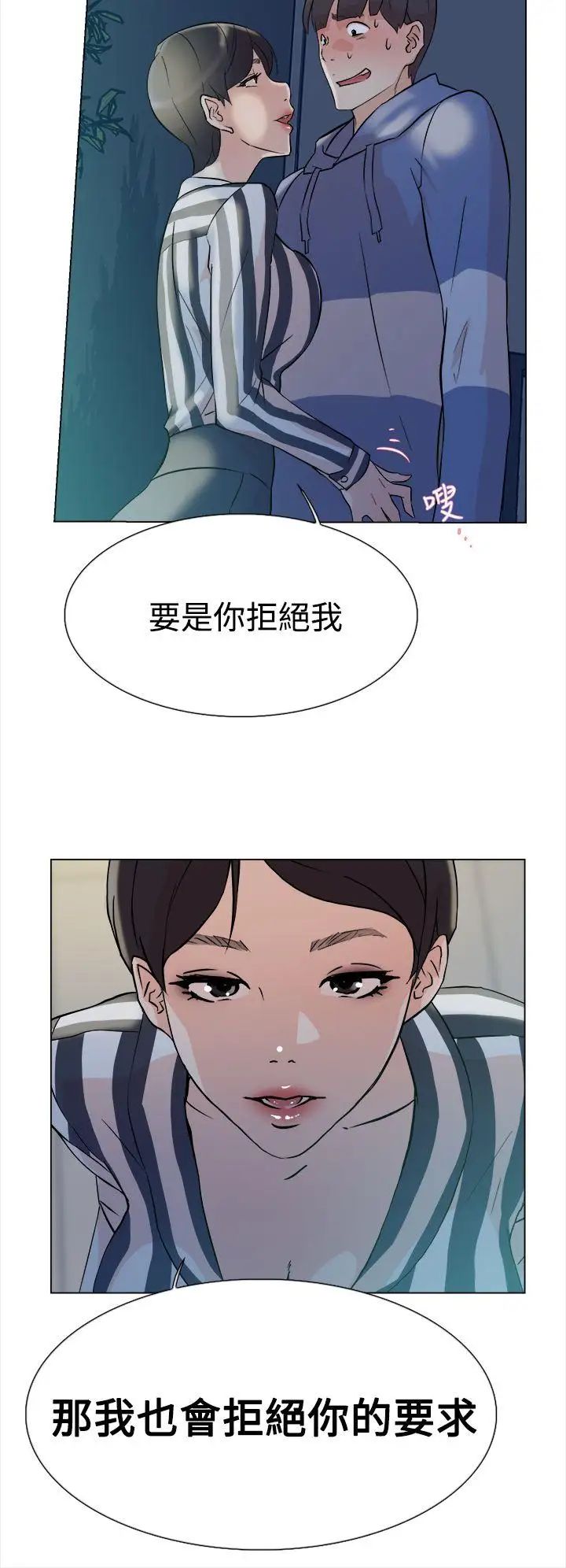 《她的高跟鞋》漫画最新章节第4话 - 偷窥的代价免费下拉式在线观看章节第【37】张图片