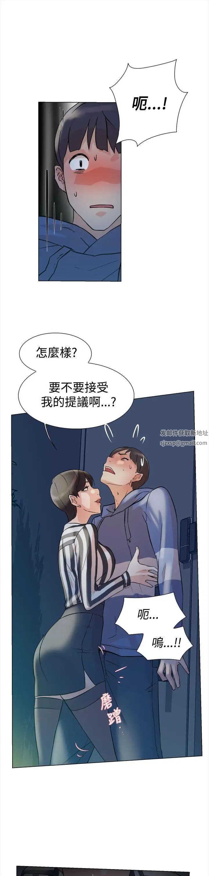 《她的高跟鞋》漫画最新章节第4话 - 偷窥的代价免费下拉式在线观看章节第【38】张图片