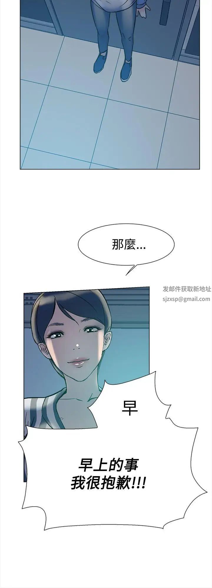 《她的高跟鞋》漫画最新章节第4话 - 偷窥的代价免费下拉式在线观看章节第【29】张图片