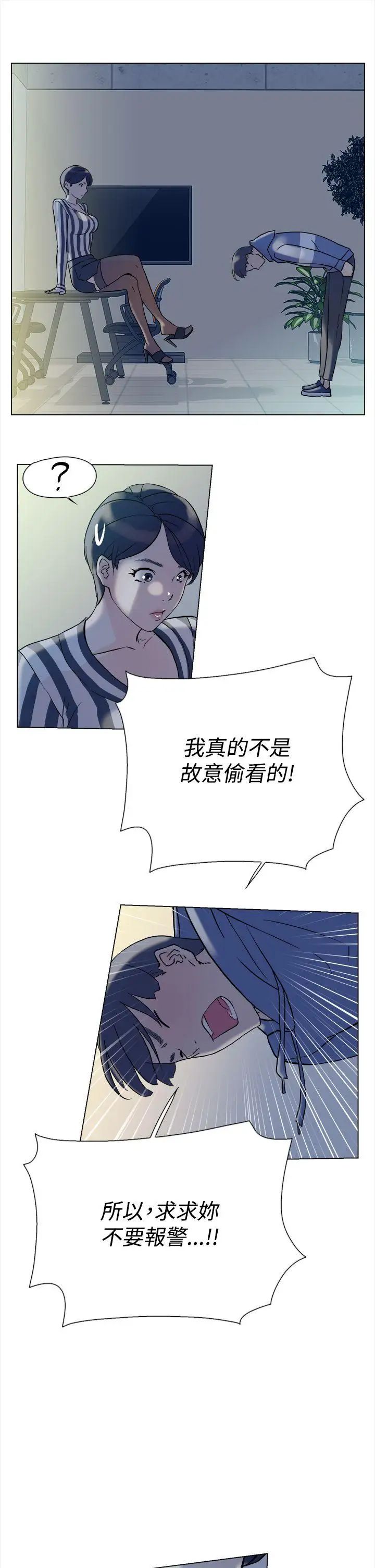 《她的高跟鞋》漫画最新章节第4话 - 偷窥的代价免费下拉式在线观看章节第【30】张图片