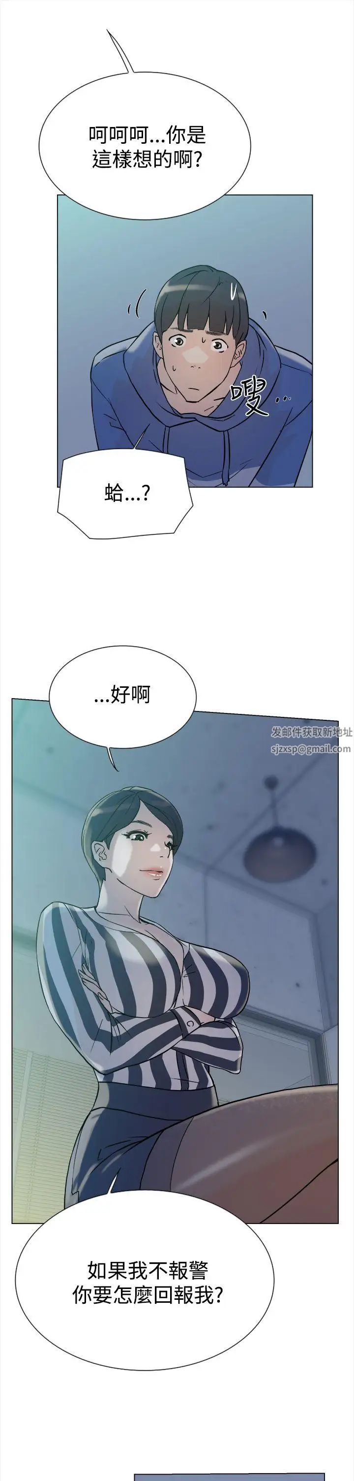 《她的高跟鞋》漫画最新章节第4话 - 偷窥的代价免费下拉式在线观看章节第【32】张图片