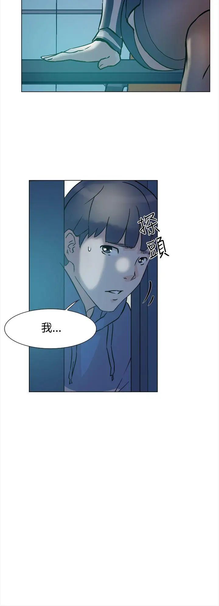 《她的高跟鞋》漫画最新章节第4话 - 偷窥的代价免费下拉式在线观看章节第【27】张图片