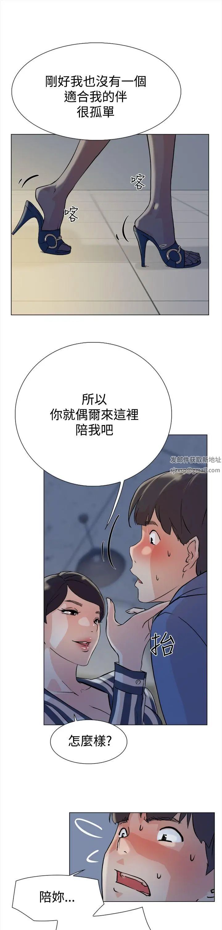 《她的高跟鞋》漫画最新章节第4话 - 偷窥的代价免费下拉式在线观看章节第【34】张图片