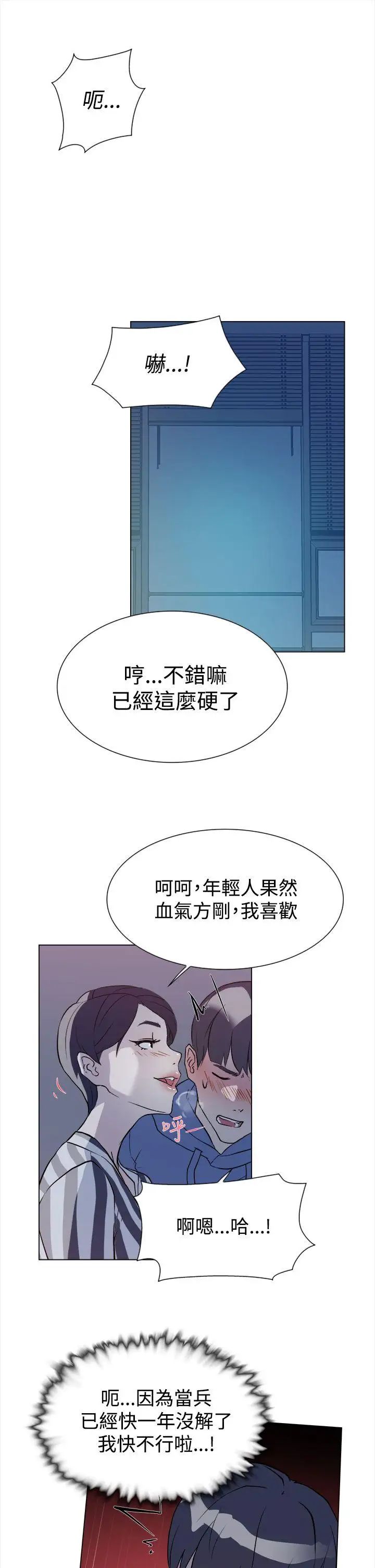 《她的高跟鞋》漫画最新章节第5话 - 令人满意的那根免费下拉式在线观看章节第【4】张图片