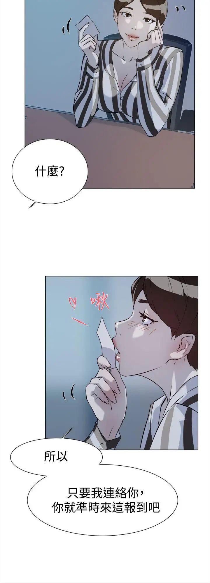 《她的高跟鞋》漫画最新章节第5话 - 令人满意的那根免费下拉式在线观看章节第【31】张图片