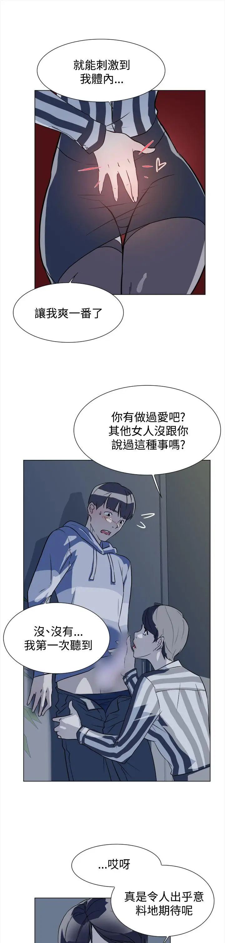 《她的高跟鞋》漫画最新章节第5话 - 令人满意的那根免费下拉式在线观看章节第【8】张图片