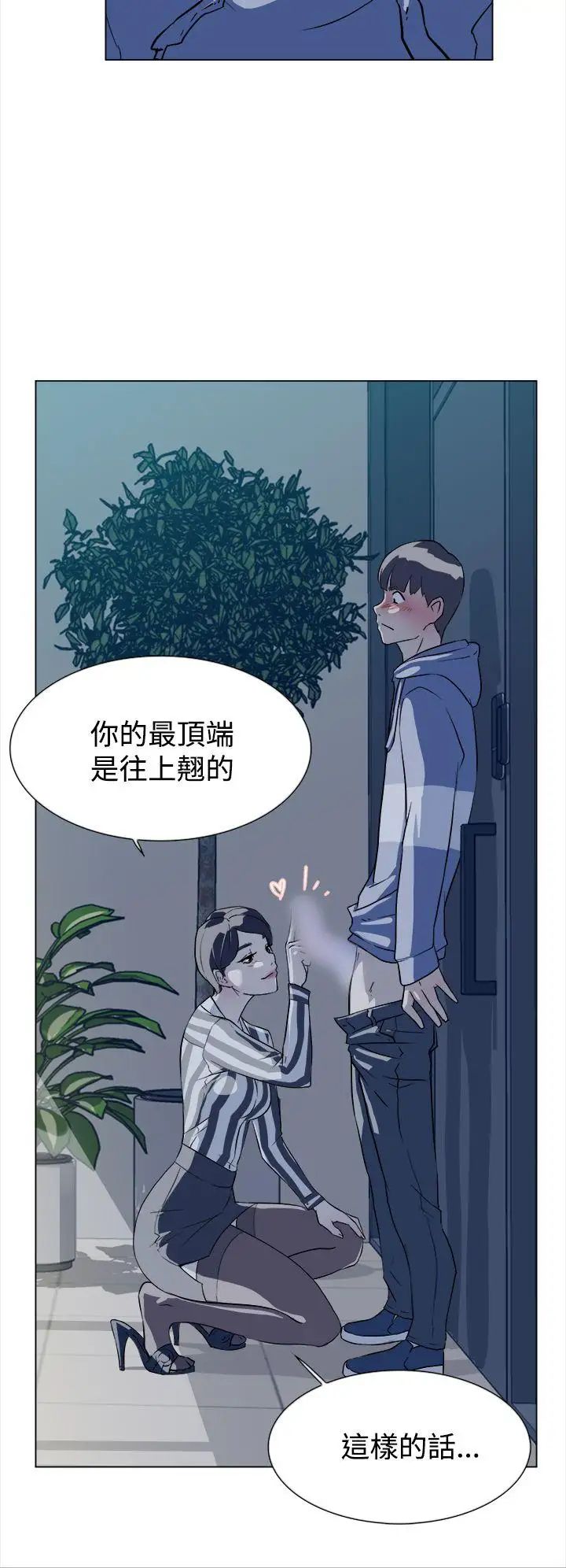 《她的高跟鞋》漫画最新章节第5话 - 令人满意的那根免费下拉式在线观看章节第【7】张图片