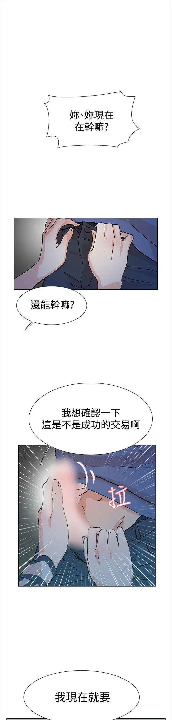 《她的高跟鞋》漫画最新章节第5话 - 令人满意的那根免费下拉式在线观看章节第【1】张图片