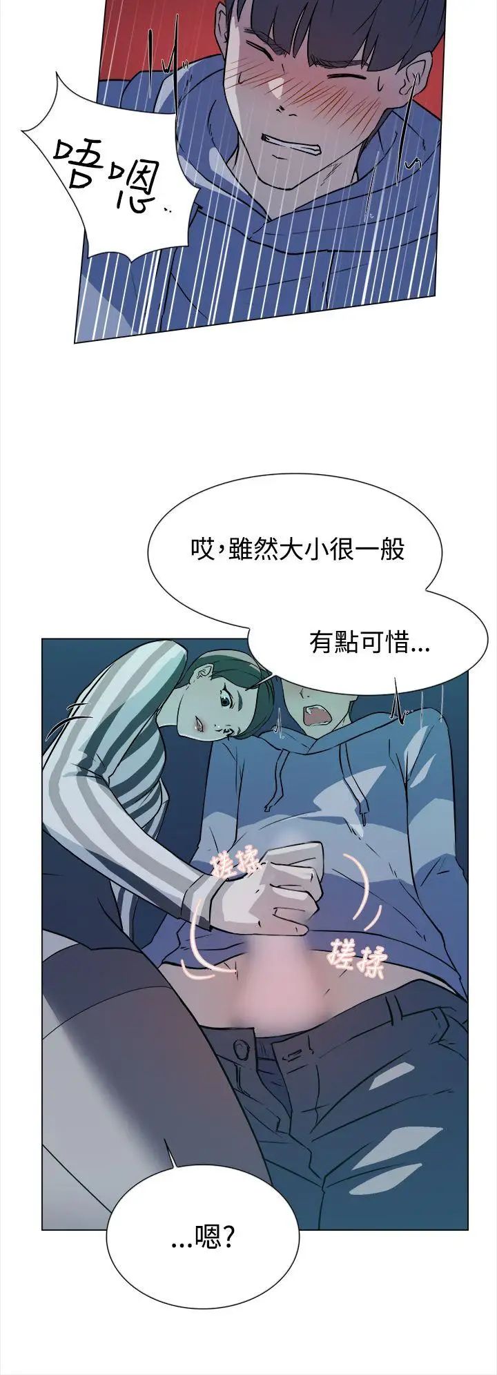 《她的高跟鞋》漫画最新章节第5话 - 令人满意的那根免费下拉式在线观看章节第【5】张图片