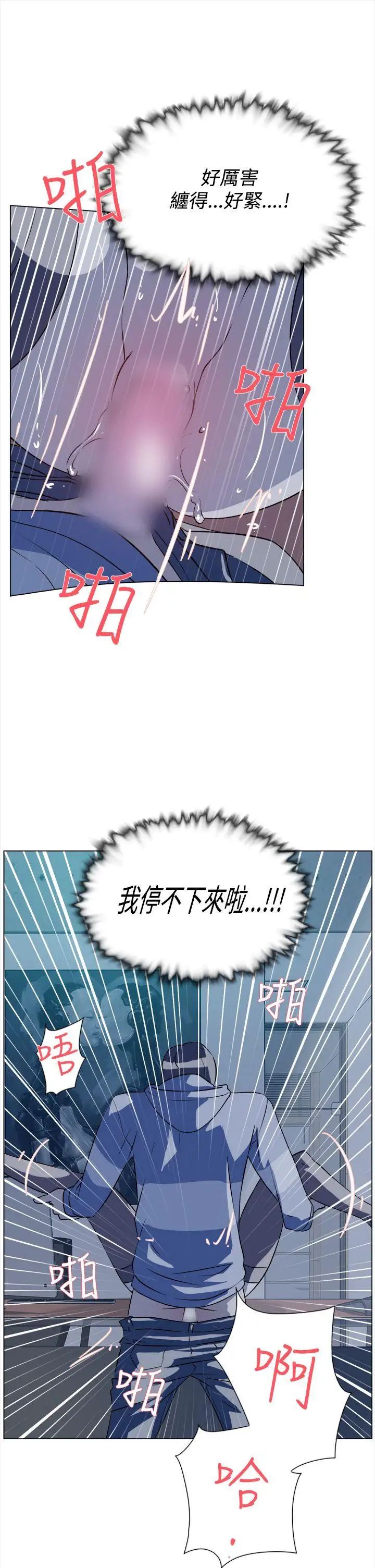 《她的高跟鞋》漫画最新章节第5话 - 令人满意的那根免费下拉式在线观看章节第【24】张图片