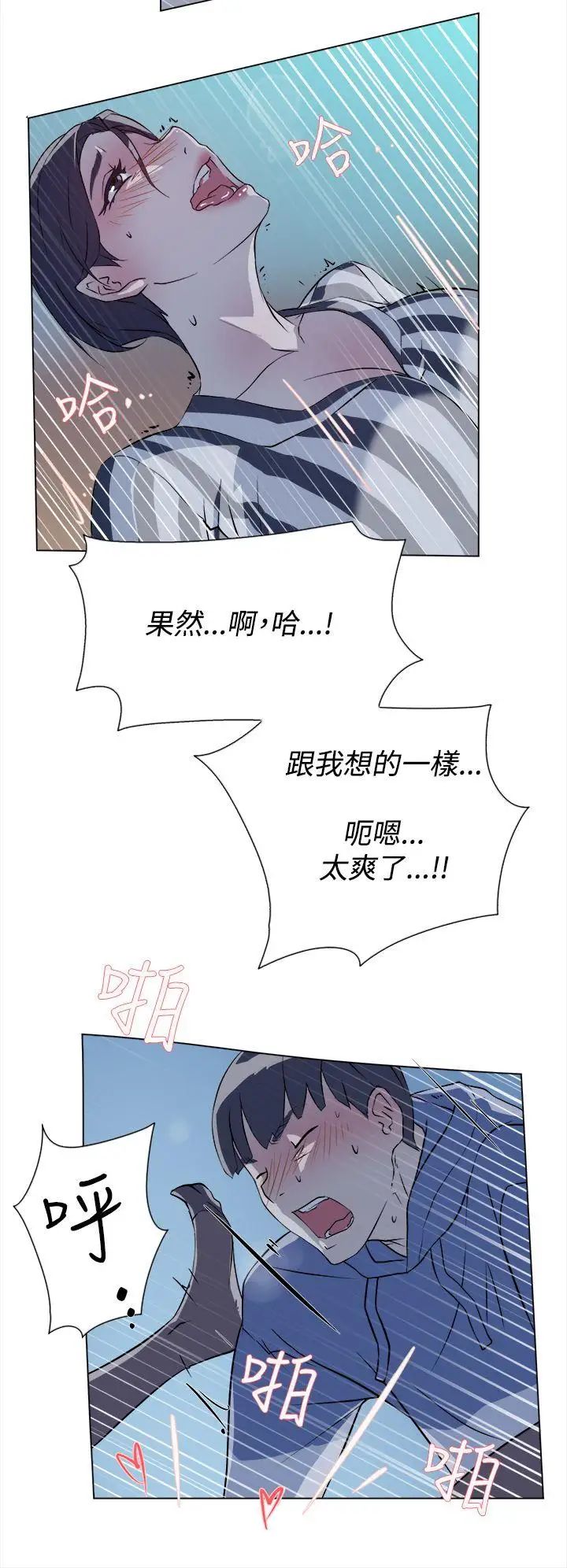 《她的高跟鞋》漫画最新章节第5话 - 令人满意的那根免费下拉式在线观看章节第【23】张图片