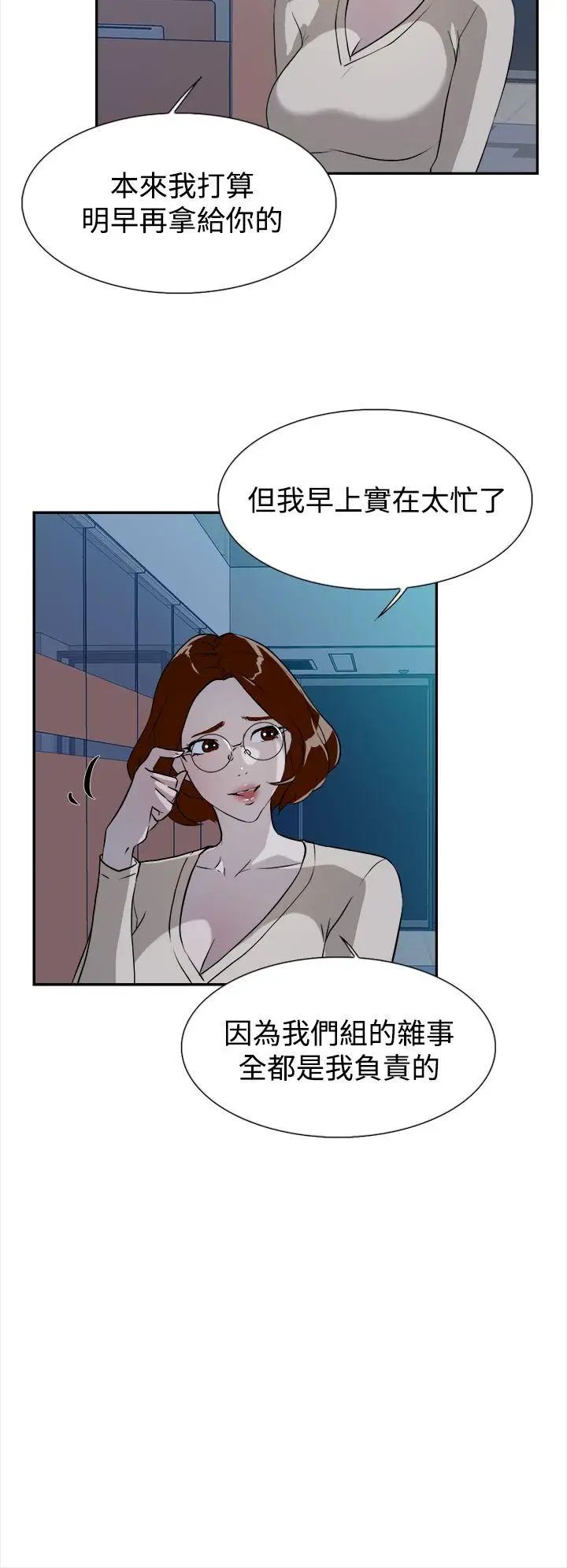 《她的高跟鞋》漫画最新章节第6话 - 意淫网美免费下拉式在线观看章节第【4】张图片