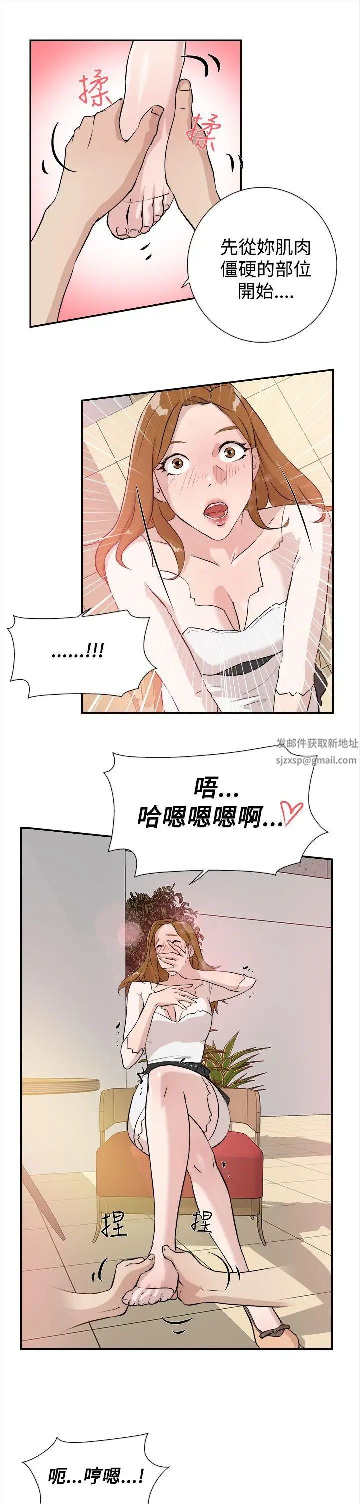 《她的高跟鞋》漫画最新章节第6话 - 意淫网美免费下拉式在线观看章节第【21】张图片