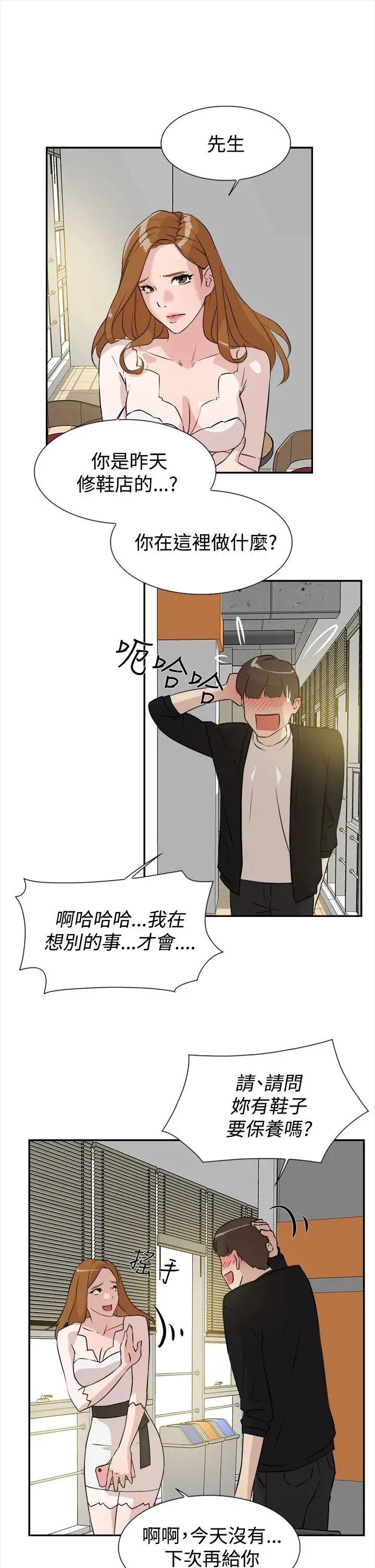 《她的高跟鞋》漫画最新章节第6话 - 意淫网美免费下拉式在线观看章节第【27】张图片