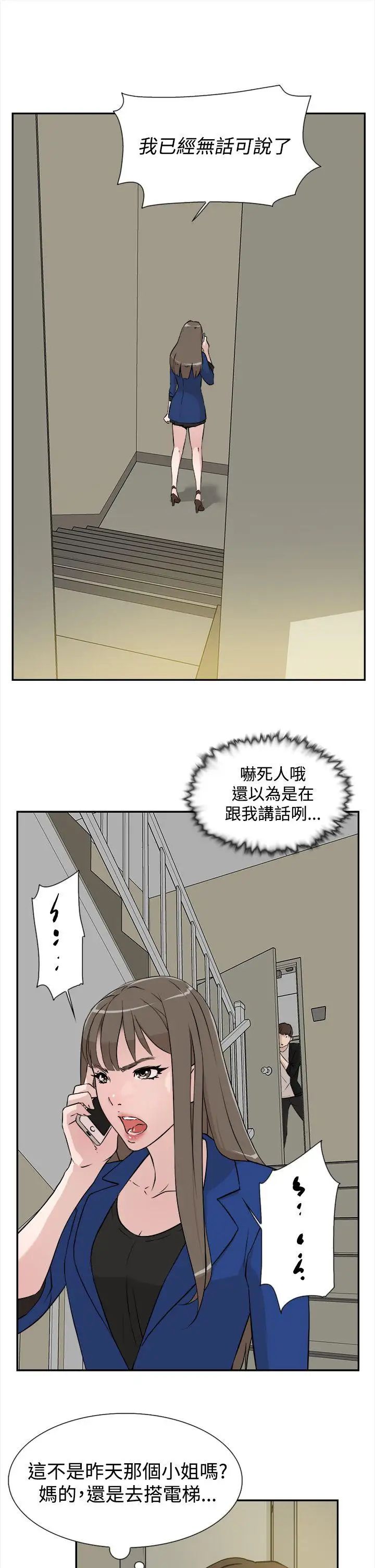 《她的高跟鞋》漫画最新章节第6话 - 意淫网美免费下拉式在线观看章节第【31】张图片