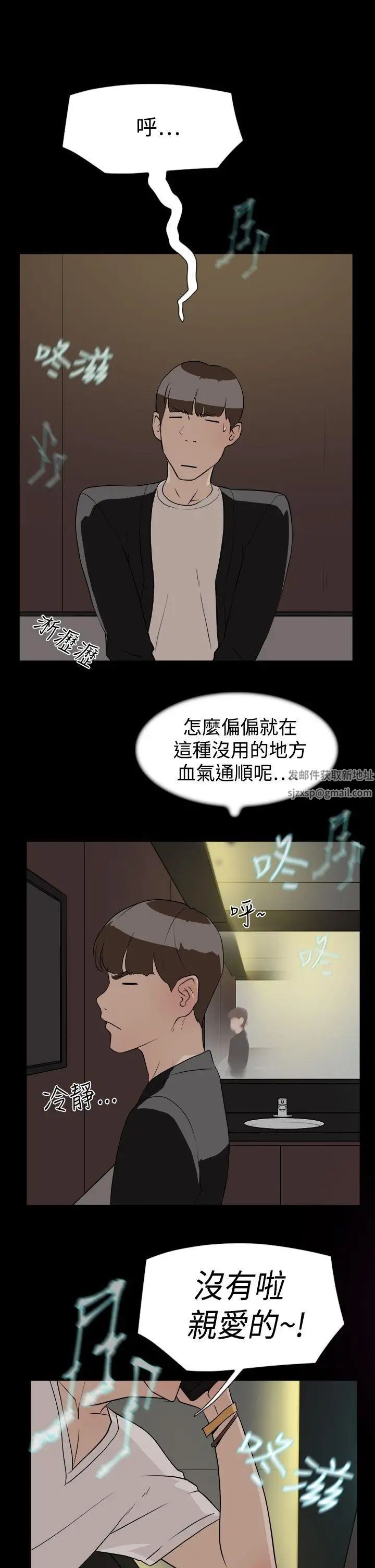 《她的高跟鞋》漫画最新章节第7话 - 双面人免费下拉式在线观看章节第【25】张图片