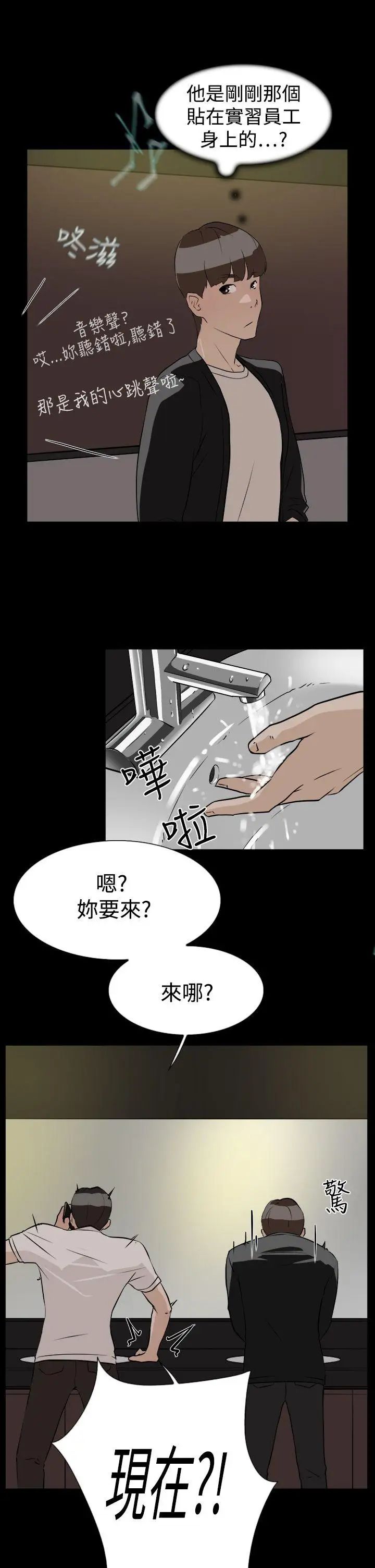 《她的高跟鞋》漫画最新章节第7话 - 双面人免费下拉式在线观看章节第【27】张图片