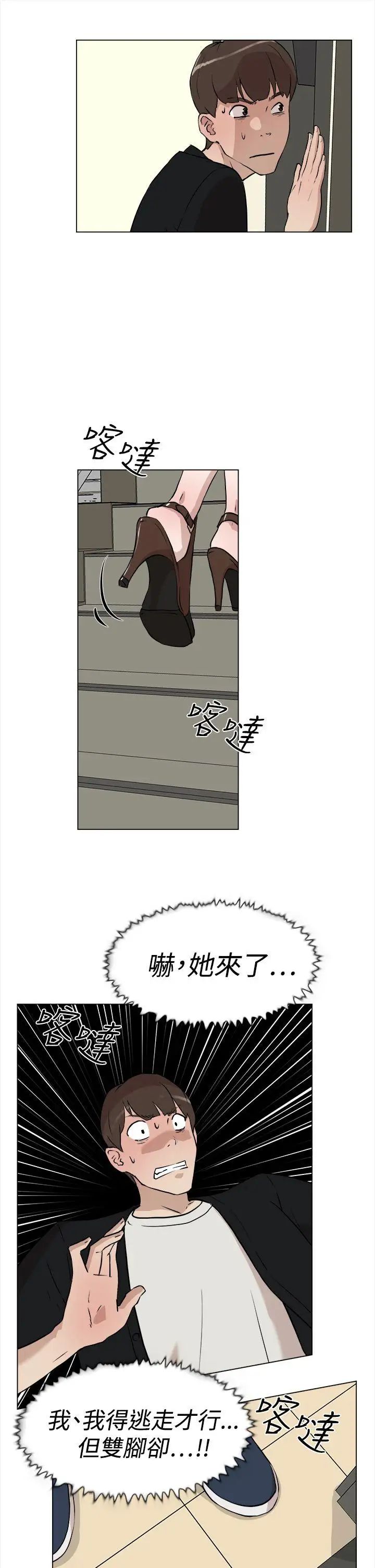 《她的高跟鞋》漫画最新章节第7话 - 双面人免费下拉式在线观看章节第【3】张图片