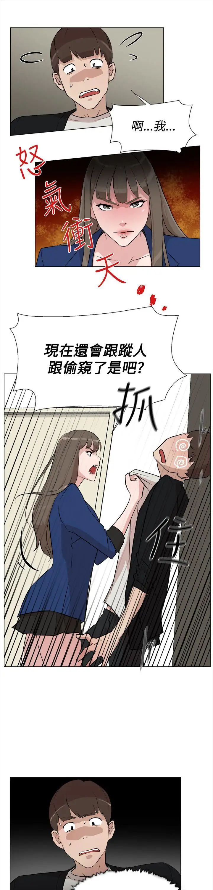 《她的高跟鞋》漫画最新章节第7话 - 双面人免费下拉式在线观看章节第【5】张图片