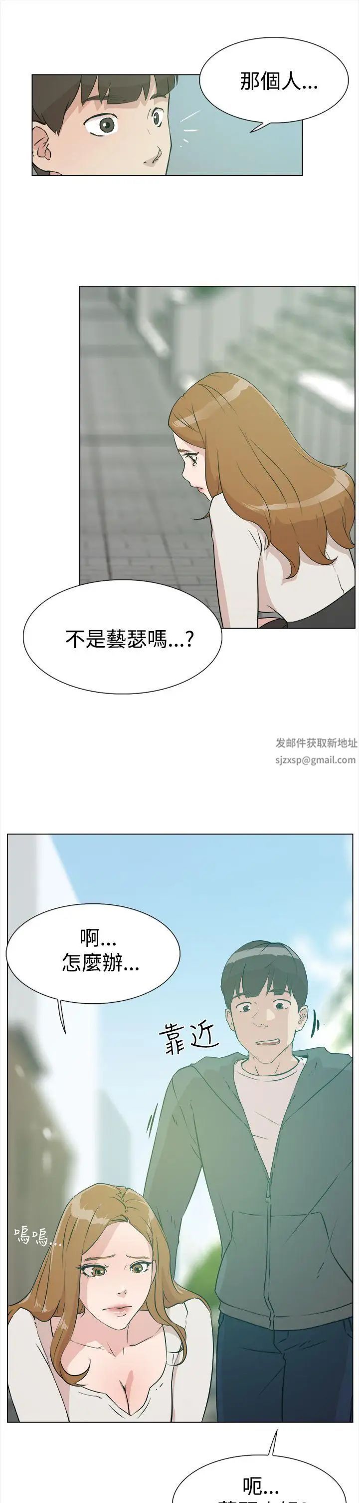 《她的高跟鞋》漫画最新章节第8话 - 第二个炮友免费下拉式在线观看章节第【33】张图片