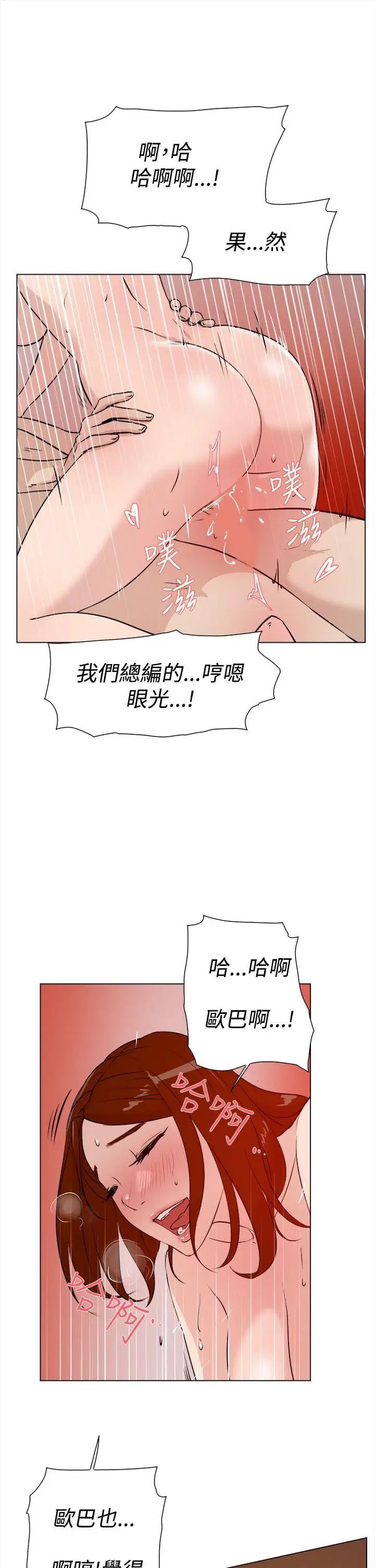 《她的高跟鞋》漫画最新章节第8话 - 第二个炮友免费下拉式在线观看章节第【15】张图片