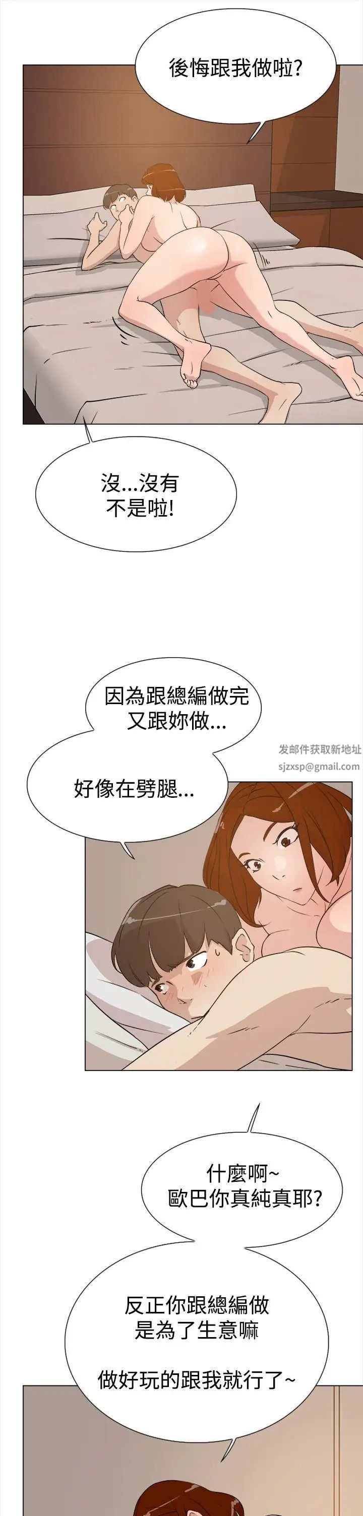 《她的高跟鞋》漫画最新章节第8话 - 第二个炮友免费下拉式在线观看章节第【23】张图片