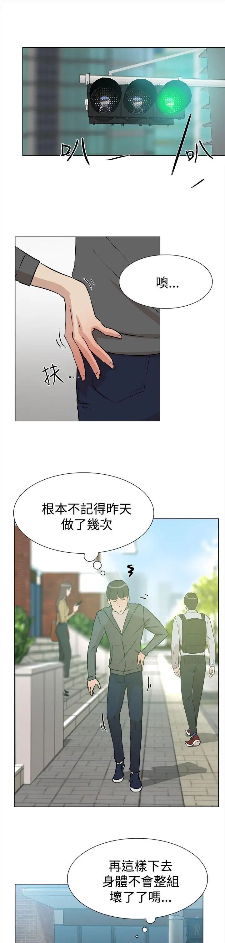 《她的高跟鞋》漫画最新章节第8话 - 第二个炮友免费下拉式在线观看章节第【31】张图片