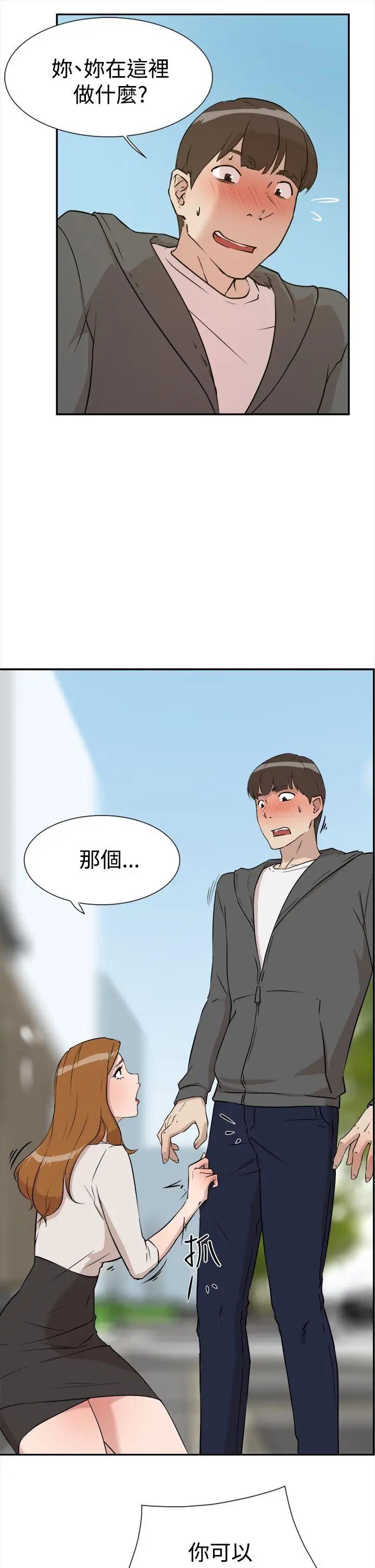 《她的高跟鞋》漫画最新章节第8话 - 第二个炮友免费下拉式在线观看章节第【35】张图片