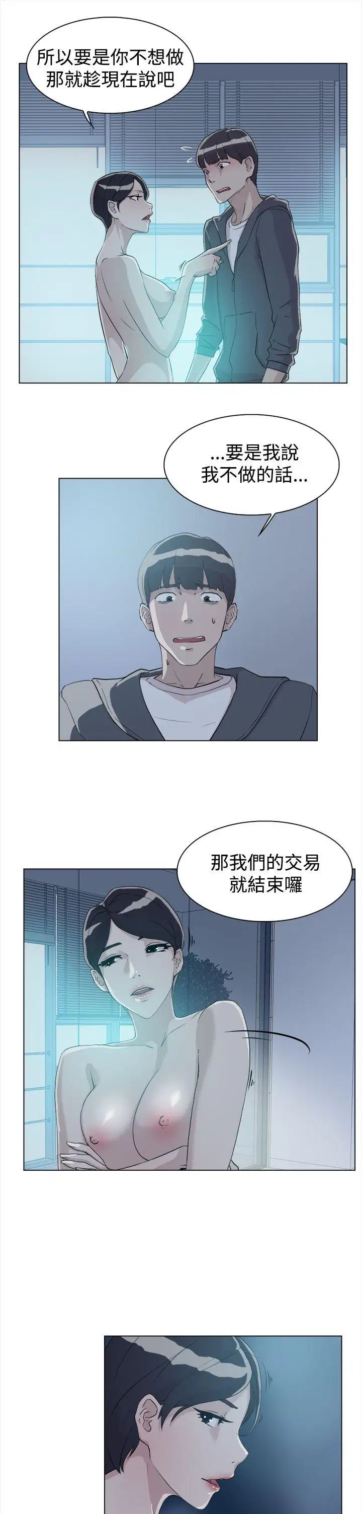 《她的高跟鞋》漫画最新章节第9话 - 总编的玩具免费下拉式在线观看章节第【19】张图片