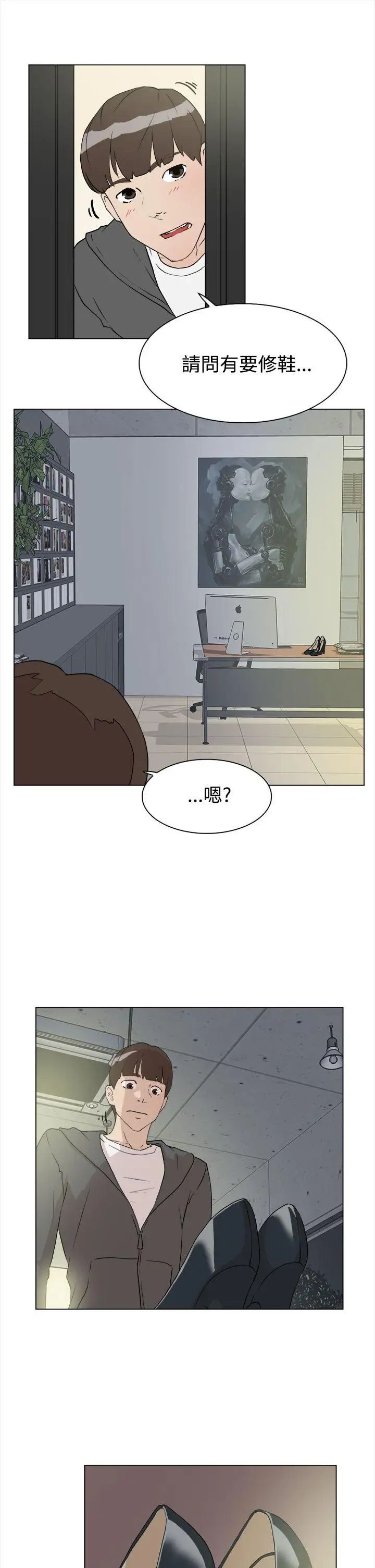 《她的高跟鞋》漫画最新章节第9话 - 总编的玩具免费下拉式在线观看章节第【11】张图片