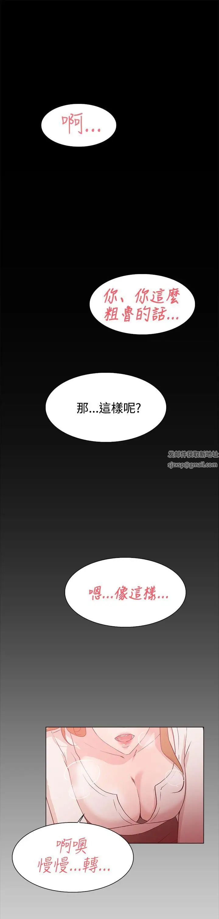 《她的高跟鞋》漫画最新章节第9话 - 总编的玩具免费下拉式在线观看章节第【1】张图片