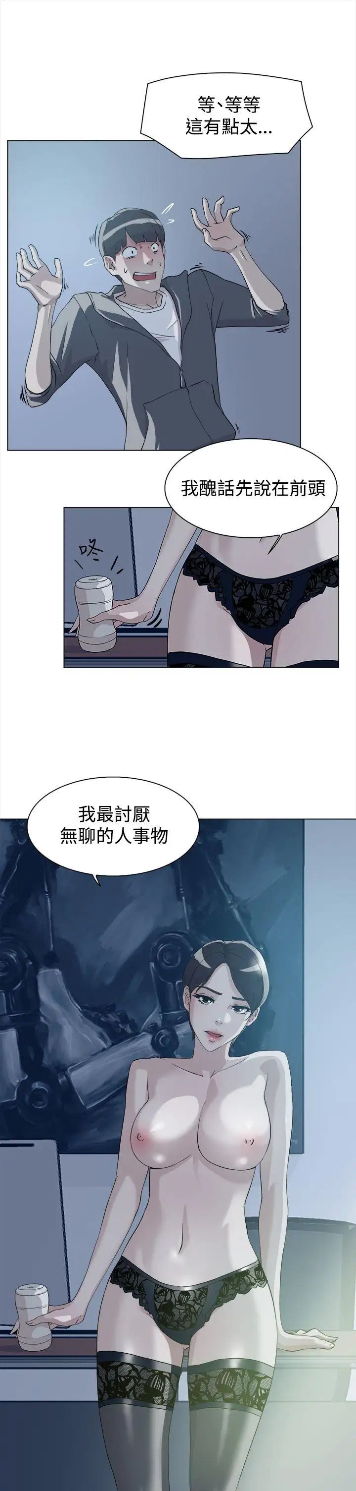 《她的高跟鞋》漫画最新章节第9话 - 总编的玩具免费下拉式在线观看章节第【17】张图片