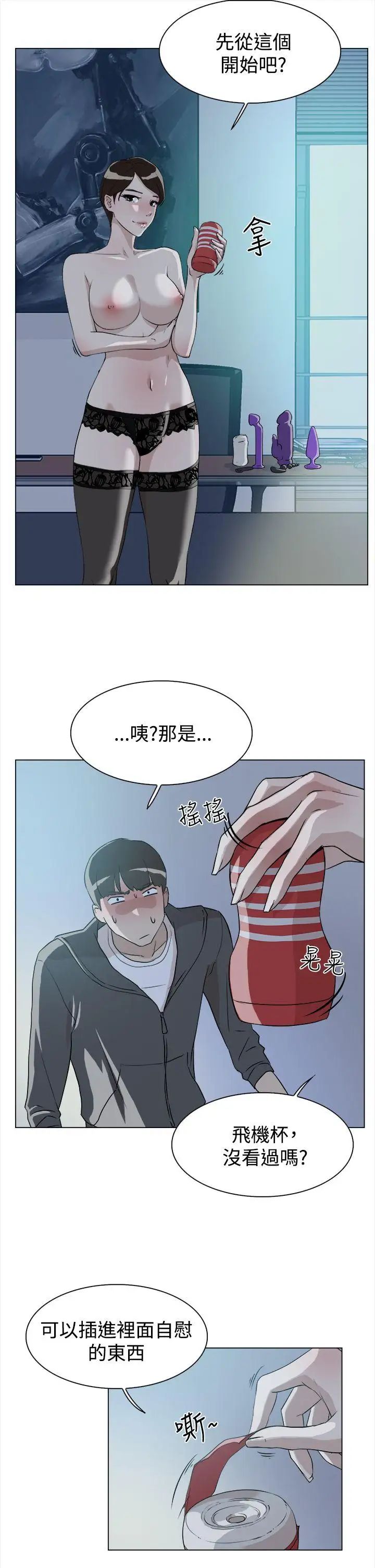 《她的高跟鞋》漫画最新章节第9话 - 总编的玩具免费下拉式在线观看章节第【15】张图片