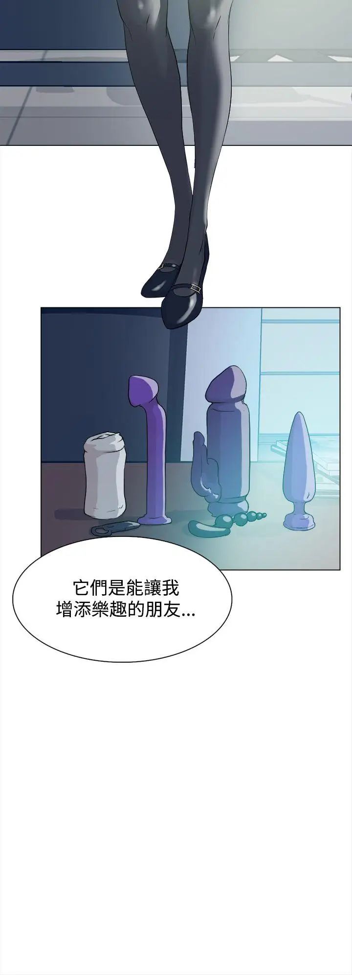 《她的高跟鞋》漫画最新章节第9话 - 总编的玩具免费下拉式在线观看章节第【18】张图片