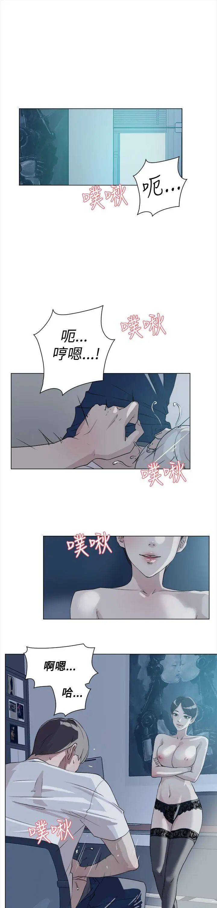 《她的高跟鞋》漫画最新章节第9话 - 总编的玩具免费下拉式在线观看章节第【21】张图片